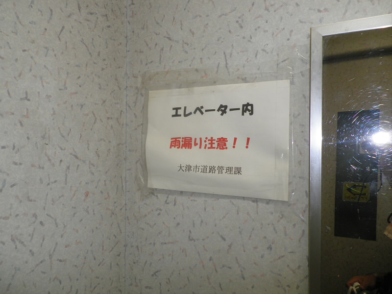 2013/07/20 14:57:17 雨漏り注意