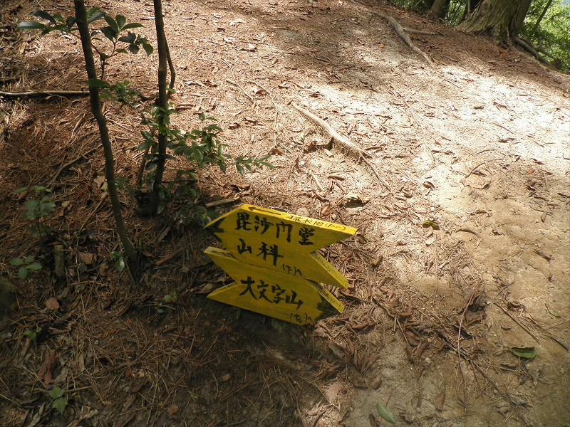 2013/08/04 11:35:47 道標