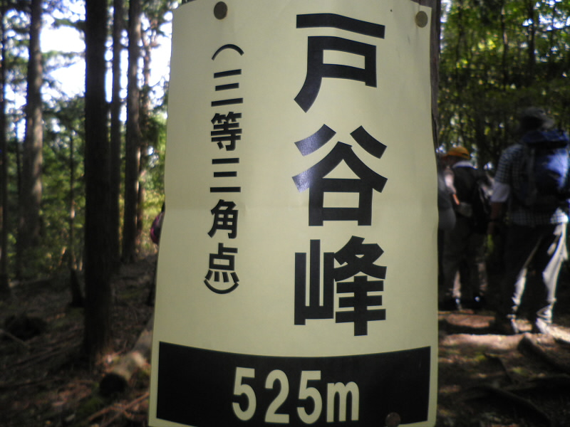 2013/09/28 10:54:59 戸谷峰