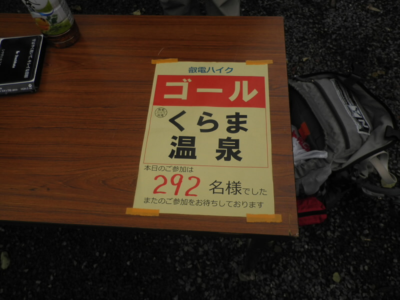 2013/12/14 13:50:23 本日の参加は292名