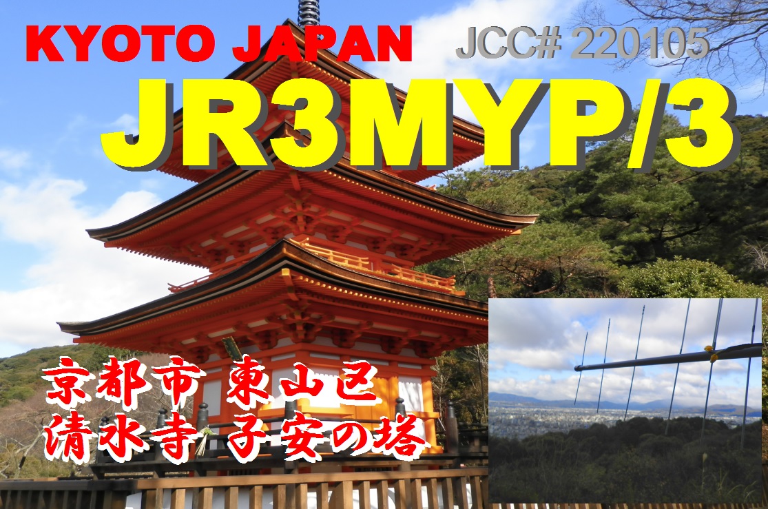 2014/01/13 16:47:30 本日のQSLカード