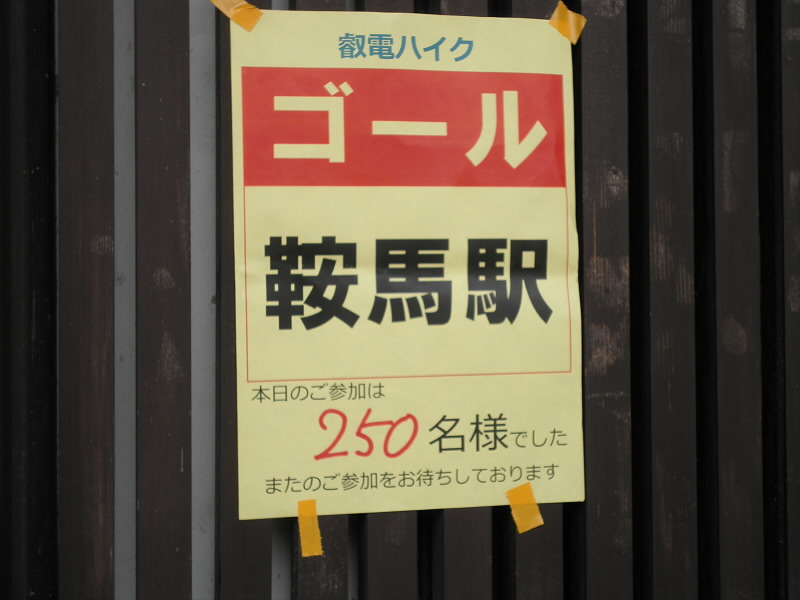 2014/01/25 12:48:41 参加者２５０名