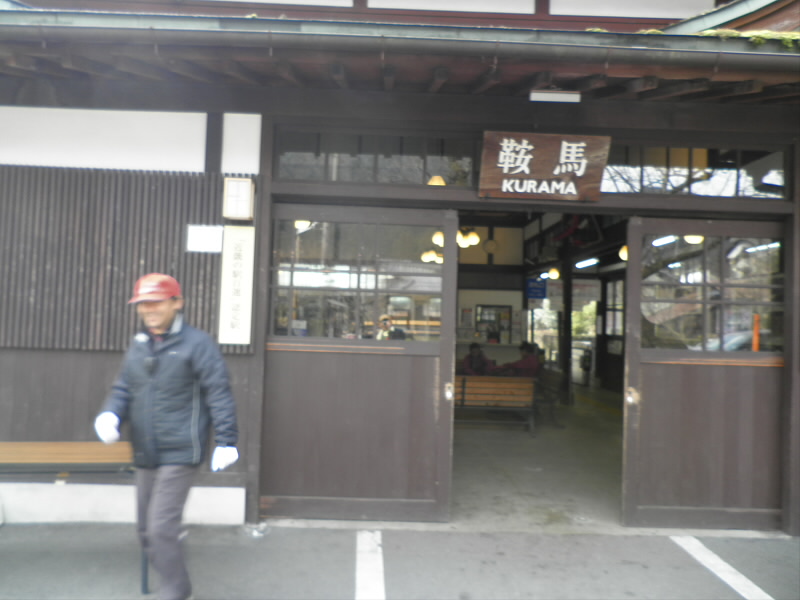 2014/01/25 13:07:10 鞍馬駅