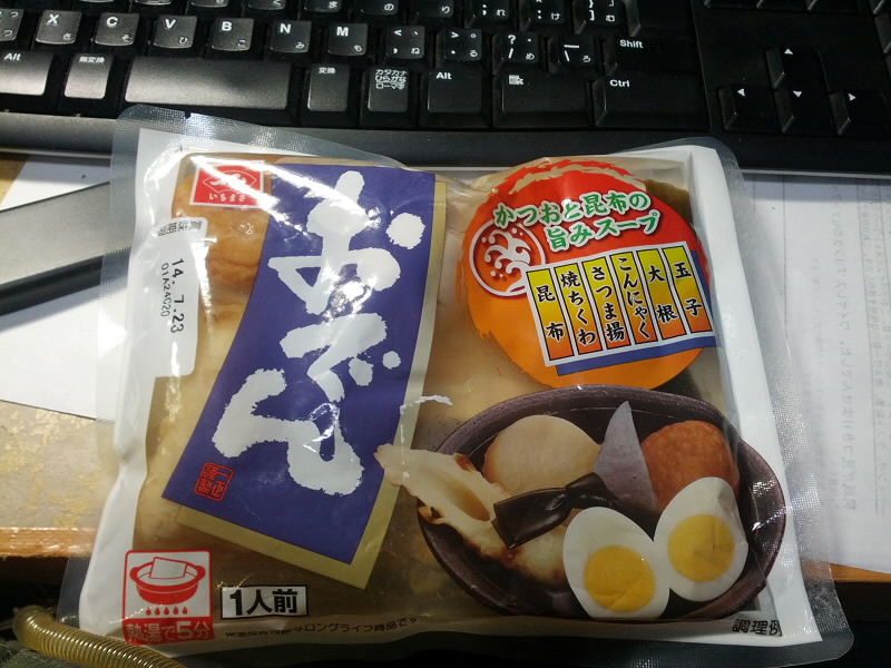 2014/03/09 22:07:50 今日のお昼