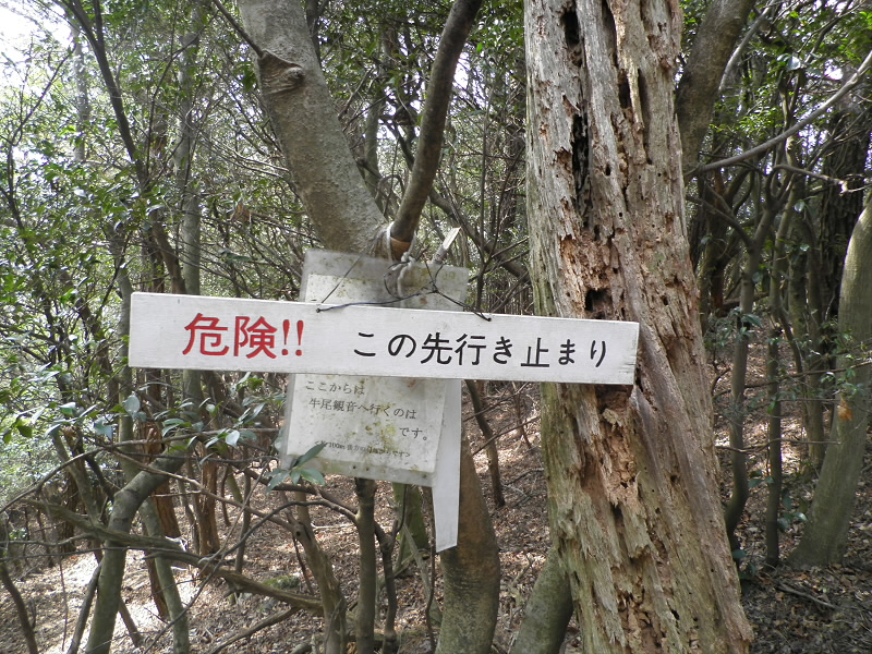 2014/04/12 10:38:12 下り口
