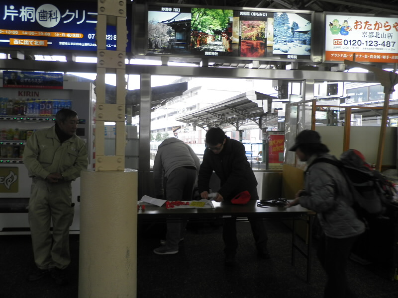 2015/01/04 11:19:39 ゴール　出町柳駅