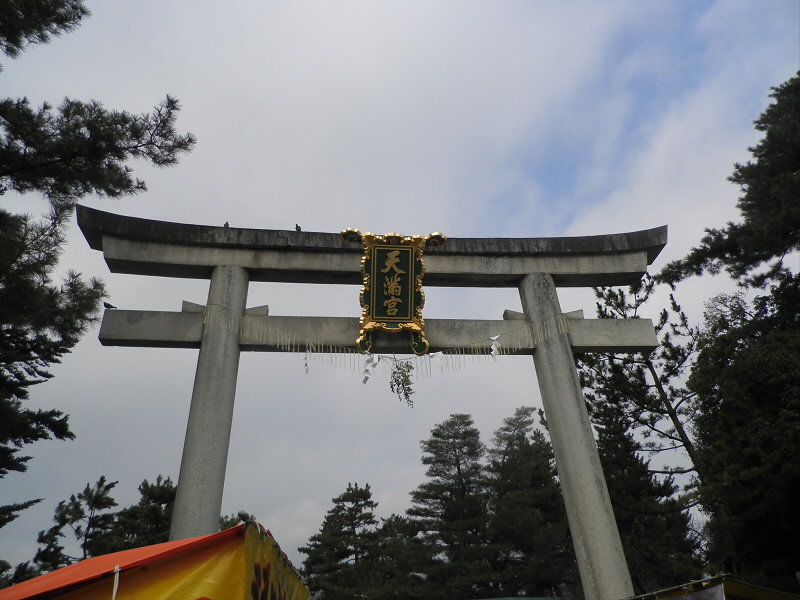 おまけで、北野天満宮に行ってきました。