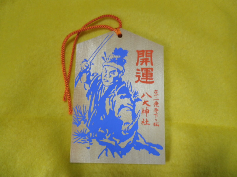 2015/01/04 13:58:13 八大神社　絵馬