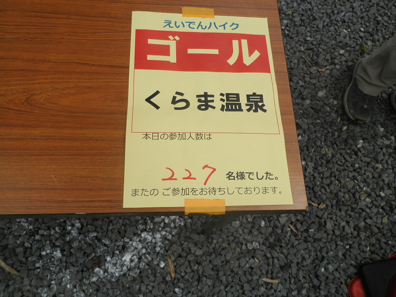 2015/06/13 14:13:00 ゴール