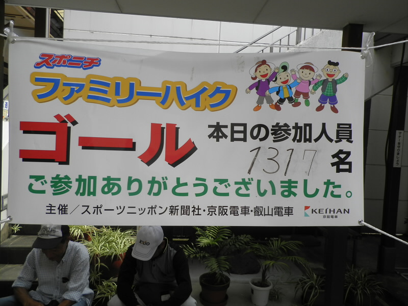 ゴールです。
なんと、1,317名の参加者です。
