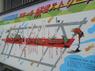 やっぱし、一条は妖怪ですか。
これは百鬼夜行