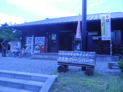 2017/07/22 11:28:58 グリーンパーク