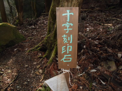 2018/02/03 09:33:11 十字刻印岩