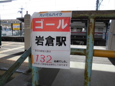 今回の参加者は１３２名でした。
いつもの半分くらいの参加者です。
やっぱし、天気が悪いと参加者は減りますね。