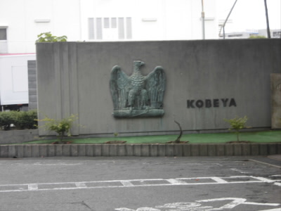 2018/07/01 11:11:18 神戸屋パン