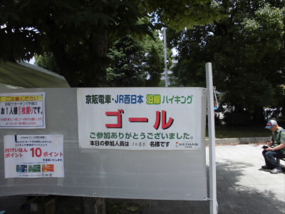 2018/07/01 12:10:50 日之出公園[ゴール]