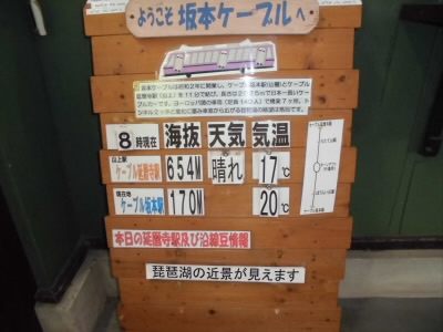 2021/05/15 08:19:51 坂本ケーブル