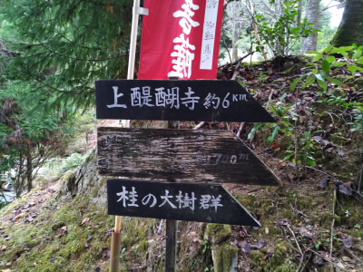 2021/10/10 08:18:55 岩間寺