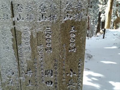 2021/12/19 11:46:33 愛宕神社