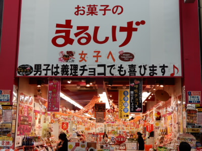 2023/02/11 10:56:27 大手筋商店街