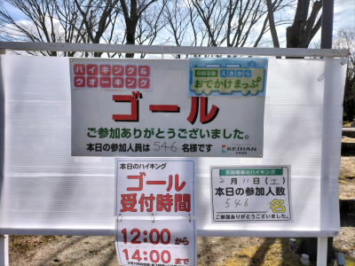 今回の参加者は546名でした。
前回より増えてきました。
暖かくなってきたからかな？