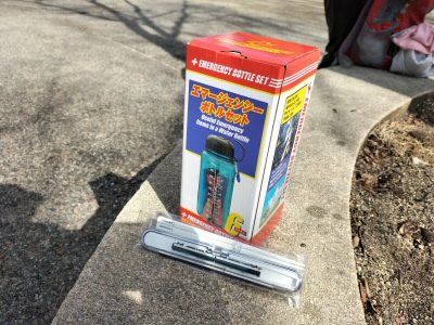 2023/02/11 11:32:45 伏見港公園[ゴール]