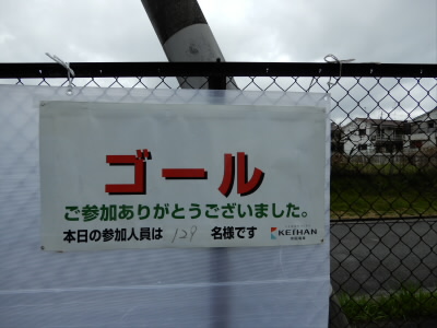 2023/03/18 11:40:15 ゴール