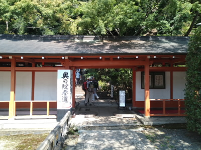 ここから、奥の院へ進みます。
山道になります。