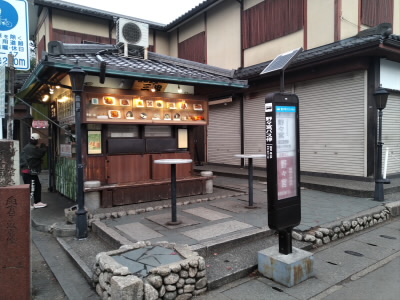 JR京都駅からのバスがなくなり、三条京阪からのバスがなくなり、結局ここからのバスになりました。
バスに乗っている時間が、約1時間から15分ほどになったが、値段が同じなんで長いこと乗れる方がお得なんだか。よくわからん
