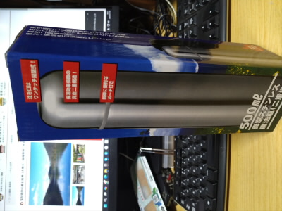 2025/01/18 18:51:33 本日の頂き物