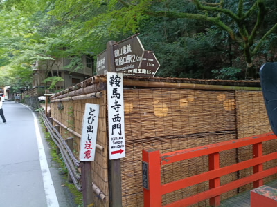 2026/09/19 10:34:06 貴船