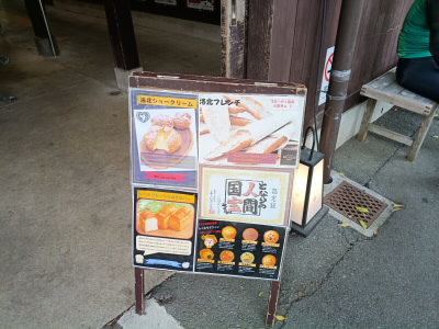 本日のお昼はここのフレンチトーストと焼き肉ロール。
レーズンロールを持ってきていたが、この店を見たらわすれてしもた。
鴨川でいただきました。