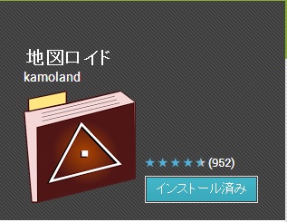 多地図ソフト。
これ一つで、国土地理院、グーグルマップ、Yahooマップ、マピオン地図が使用できます。
アプリ：無料
地図　；無料
ネット：ダウンロード時に必要。
トラック：OK
地図はネットからダウンロードしますが、一度取り込んだデータはキャッシュして、アプリ内に保存されています。ですから、あらかじめ行先の地図を必要な縮尺で表示させないて置かないとだめです。
最初にインストールしたアプリですが、山での地図の取得ができないので、最近は使っていないです。
色々な地図が見られるので、ネットに接続できるところでは重宝します。
https://play.google.com/store/apps/details?id=com.kamoland.chizroid