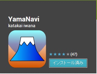 カシミールが必要な地図ソフト
アプリ：無料
地図　；無料
ネット：不要。
トラック：OK
地図は、カシミール３Dから作成します。
それが手間ですが、使用時はネットに依存しないので便利です。ガーミンの地図が表示できる機種でも安価なものは、地図を切り出さないといけないので同じ手間なんです。
この頃は、地図ロイドでなくもっぱらこのアプリを使用しています。
https://play.google.com/store/apps/details?id=katakai.iwana.yamanavi